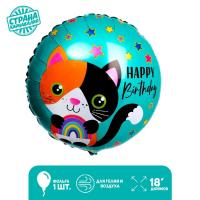 Шар фольгированный 18" "ДР, кошечки" круг   